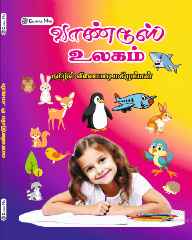 Home - Vaandus Ulagam Kids Books Shop Now